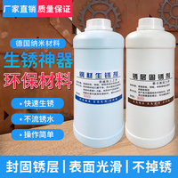耐候鋼板快速生銹固銹鐵板做舊反應(yīng)發(fā)促銹劑金屬腐蝕液紅銹藥水