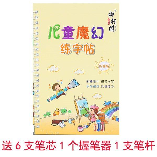 儿童凹槽练字帖初学者幼儿园学写数字母描红本3-6岁绘画学前字帖,玩具/童车/益智/积木/模型,描红本/涂色本,淘宝优惠券,粉丝福利购,淘宝优惠卷