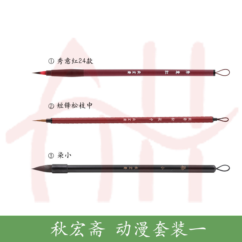 秋宏斋秀意新手水彩画笔套装动漫初学水粉画笔主播推荐绘画套装