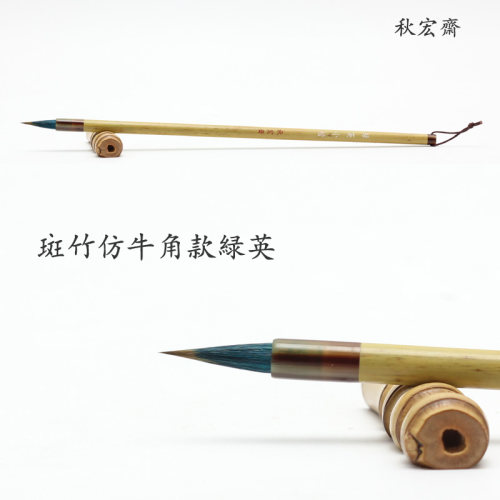 秋宏斋毛笔抄经小楷行草绿英