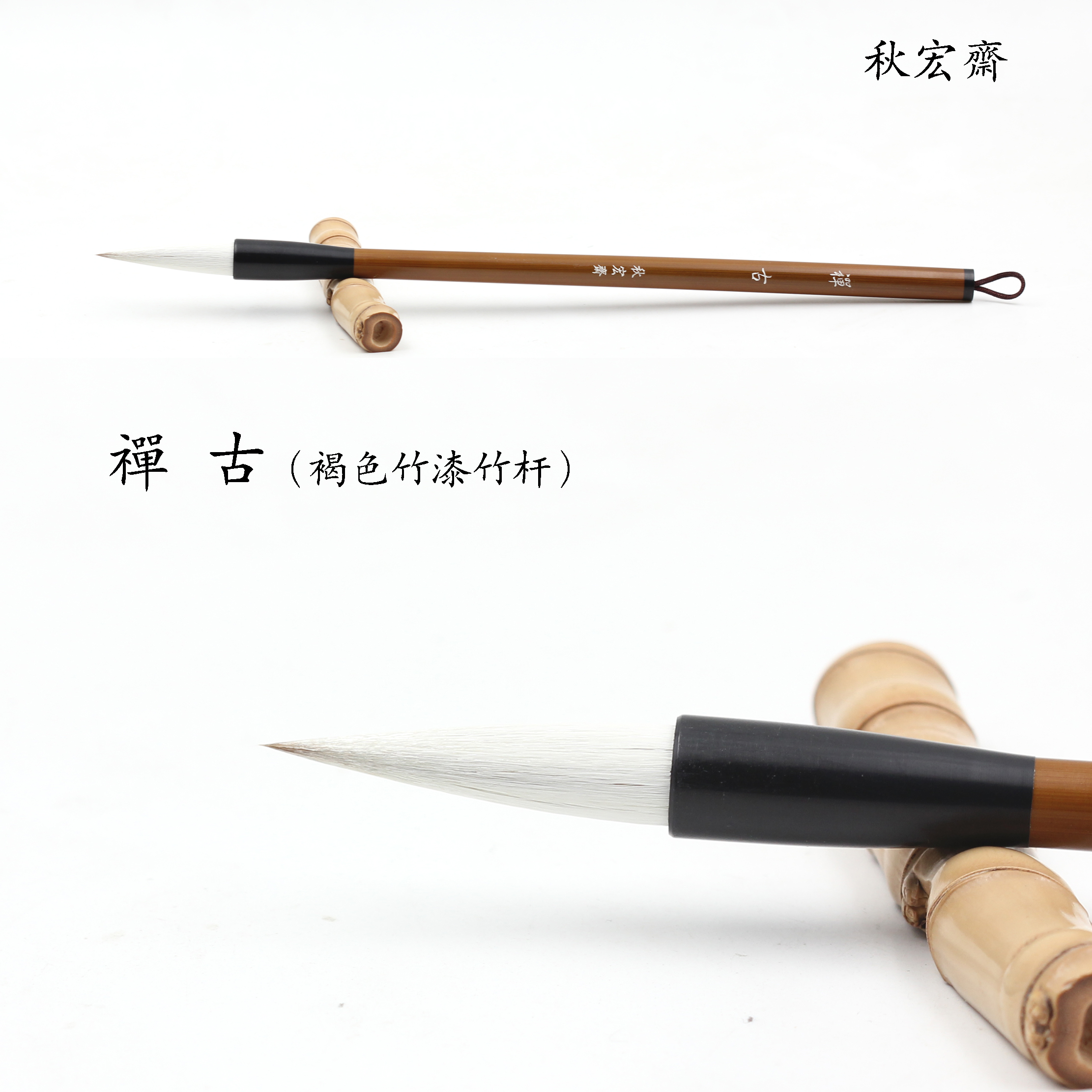 秋宏斋扬州手工毛笔羊狼兼毫紫竹中楷欧体隶书练字用笔礼品笔禅古