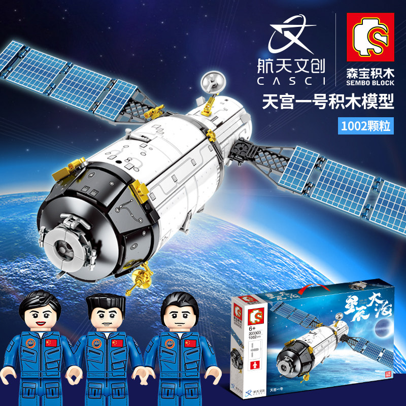 高品质载人飞船模型组装神舟五号