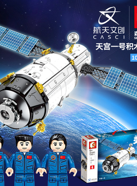 森宝203303载人飞船航天系火箭模型拼装神舟五号积木男孩子高难度