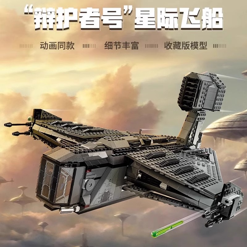 中国积木星球大战系列辩护者号75323男孩子拼装飞船玩具儿童摆件8