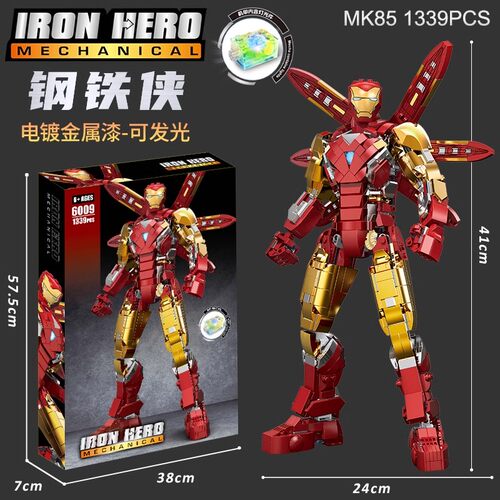 拼装积木新钢铁侠机甲MK85机器人