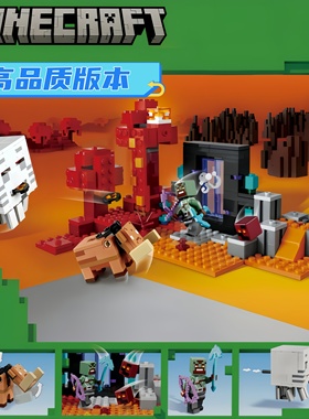 中国积木2024我的世界下界传送门伏击21255儿童拼装玩具男孩礼物