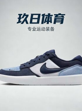 Nike SB Force 58 百搭 低帮 板鞋 男女同款 蓝色