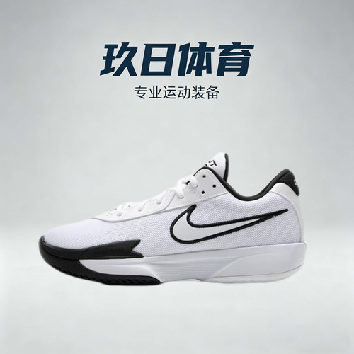 耐克Nike Air Zoom G.T.Cut 3 EP男子实战篮球鞋FB2598-100