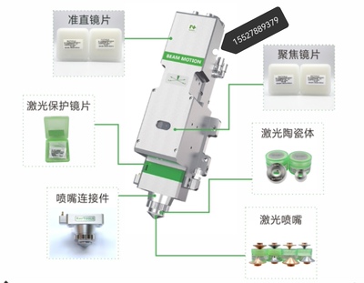 嘉强激光切割头raytools光纤BM109/111/114光纤头BT230/升级维修