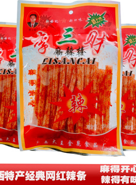 李三财麻辣棒辣条儿时怀旧零食校园网红小吃面筋制品休闲麻辣条