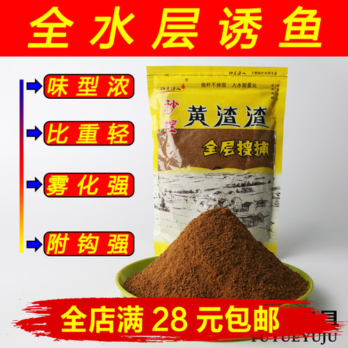 钓者渔人渣渣散炮饵料腥味套餐