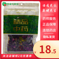 璞太和   玫瑰花  60g/袋中药饮片