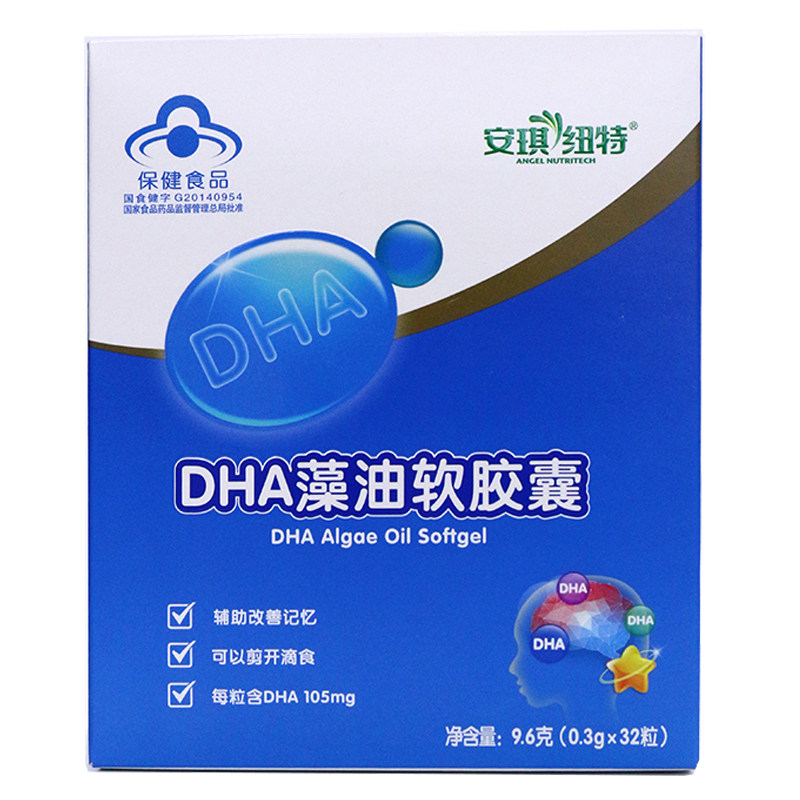 ②安琪纽特DHA藻油软胶囊0.3g*32粒辅助改善记忆少年儿童