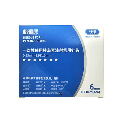 ②怡珂康 一次性使用胰岛素注射笔用针头 0.23mm（32G）*6mm*7支
