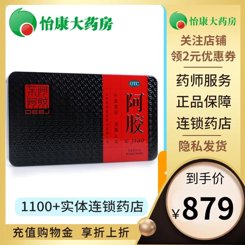 SF бесплатная доставка] Shandong East Ejiao Genuine 250G