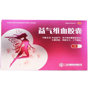 ②红珊瑚 益气维血胶囊 0.45g*72粒/盒