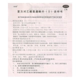 Состояние до 6,5/коробки Sl] таблетки Tai Chi San Lidin Pharise Фенол Фенол (II) 10 Таблетки Анти -Февер и облегчение боли