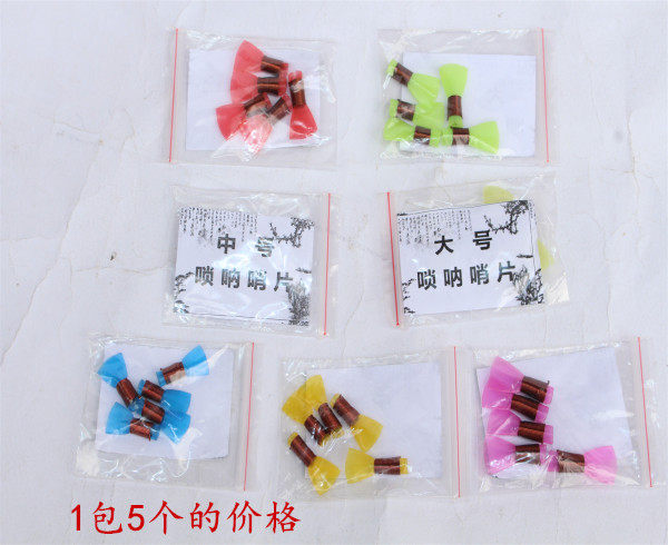 耐用易吹免修塑料唢呐唢呐嘴引子图片