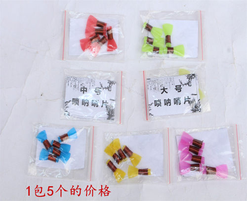 耐用易吹免修塑料唢呐唢呐嘴引子