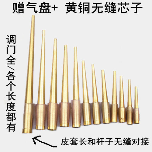 厂家直销唢呐配件/黄铜唢呐芯子/唢呐钦子/唢呐配件/唢呐笛头 - 封面