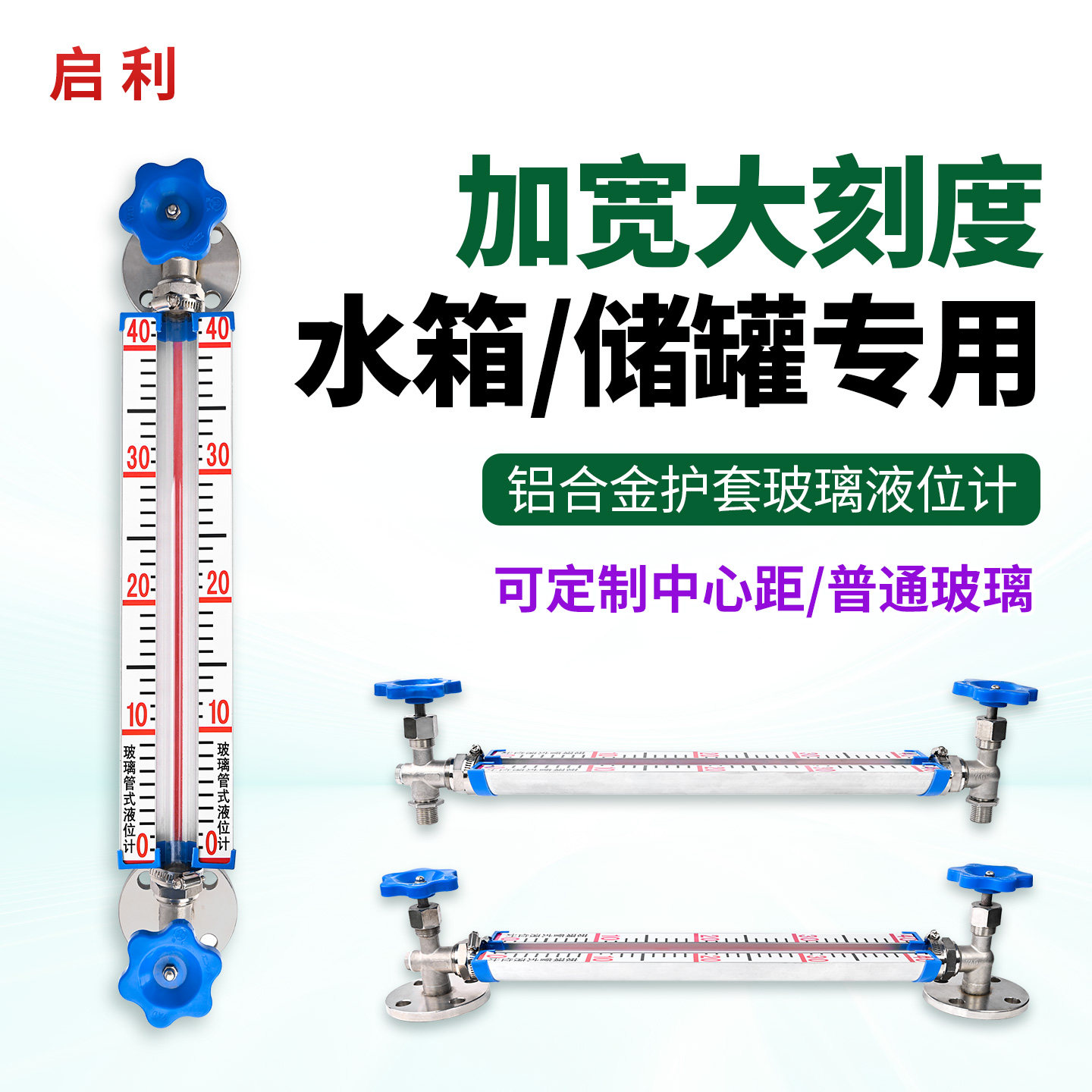 消防水箱水池储罐液位计带刻度有机玻璃管不锈钢螺纹法兰水位计,五金/工具,液位计,淘宝优惠券,粉丝福利购,淘宝优惠卷