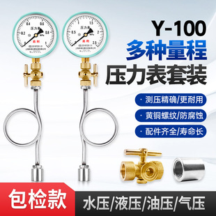 启利Y100压力表弹簧管压力表空压机水压气压表0 1.6表弯阀门底座