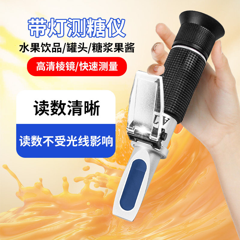 糖度计水果测糖仪高精度乳化油切削液浓度测量仪手持式折光仪带灯,五金/工具,折光仪,淘宝优惠券,粉丝福利购,淘宝优惠卷