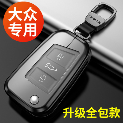 适用于2024款大众途观L钥匙套330t专用涂观l金属包扣壳男士女380t