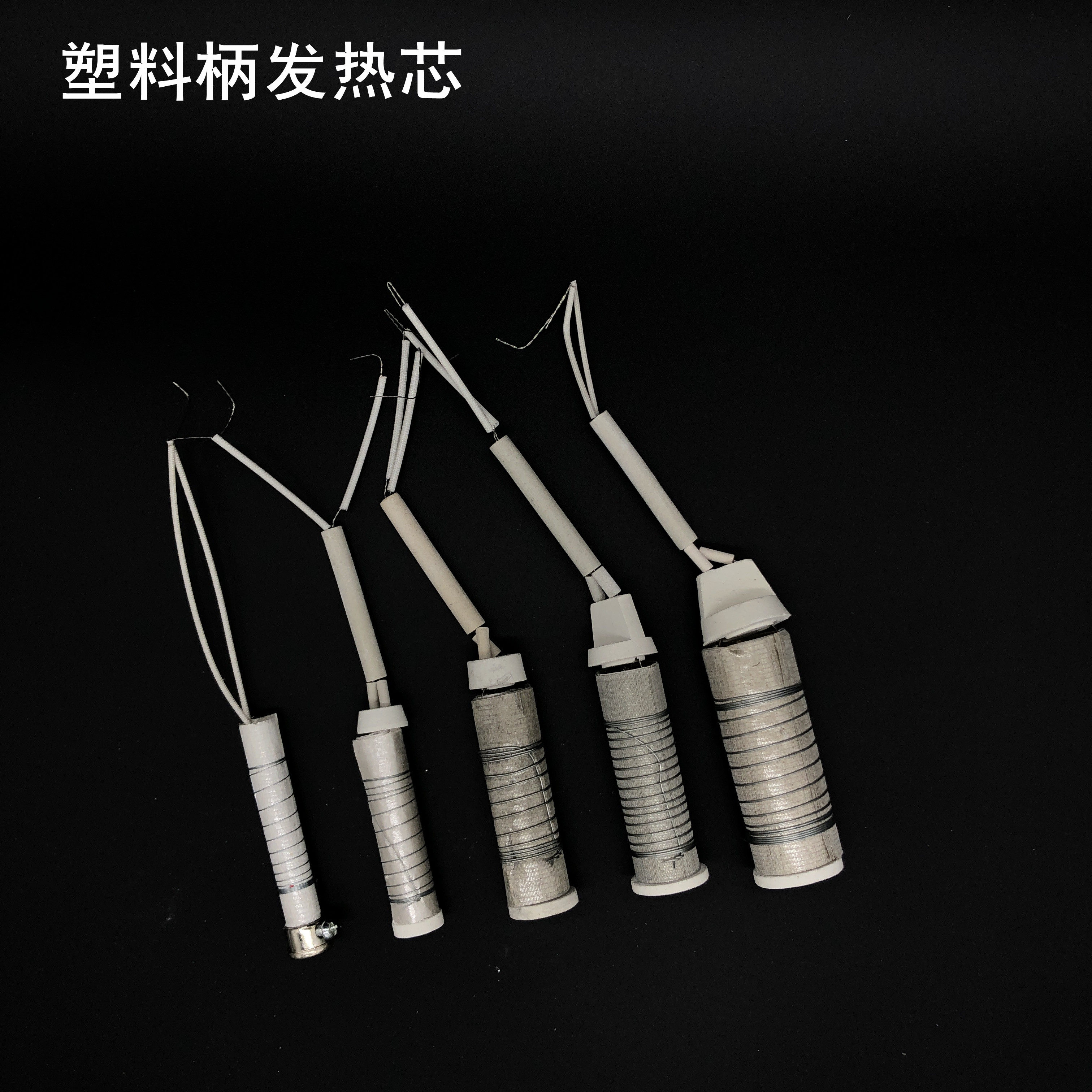 大功率镀镍电烙铁加热芯50w75w100w150w200w300w外热式发热芯