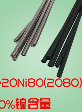 高温镍铬电热丝电炉丝电阻丝800W1000W1200W1500W2000W3000