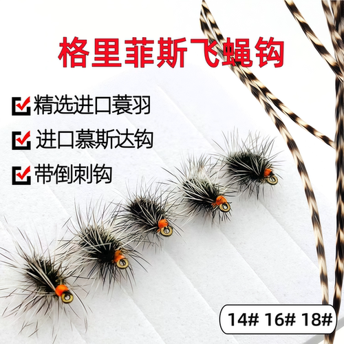 蓑羽格里菲斯飞蝇钩路亚微物亮片
