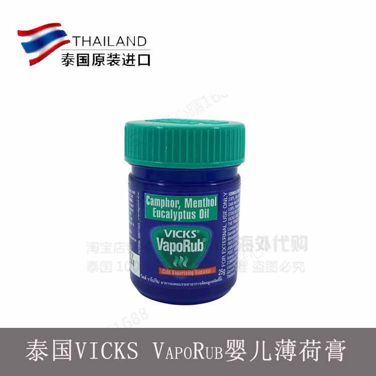 泰国正品VICKS VapoRub婴儿薄荷膏通鼻提神清凉按摩膏油25g包邮-封面