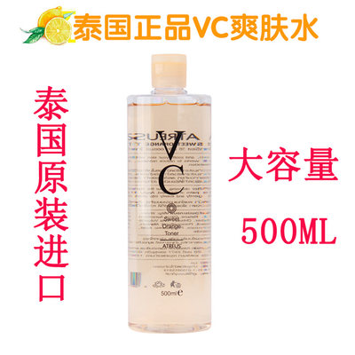 泰国atreus vc爽肤水500ml大容量补水保湿控油维C亮白化妆水正品