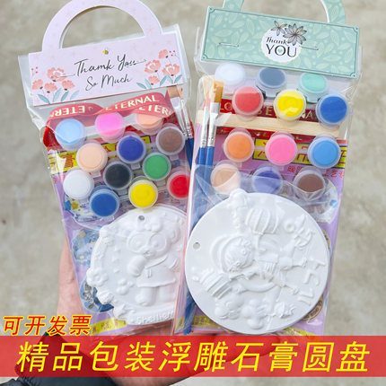 选款香薰石膏浮雕圆盘石膏挂牌袋装diy手工涂色彩绘创意益智玩具