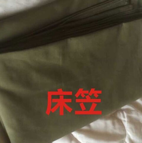 武汉三五零六工厂生产.被子.棉被.纯棉君绿土黄色.床罩.床笠