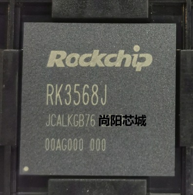工规RV1126K/RK3562J/RK3568J/RK3588J工控工业方案开发芯片3576