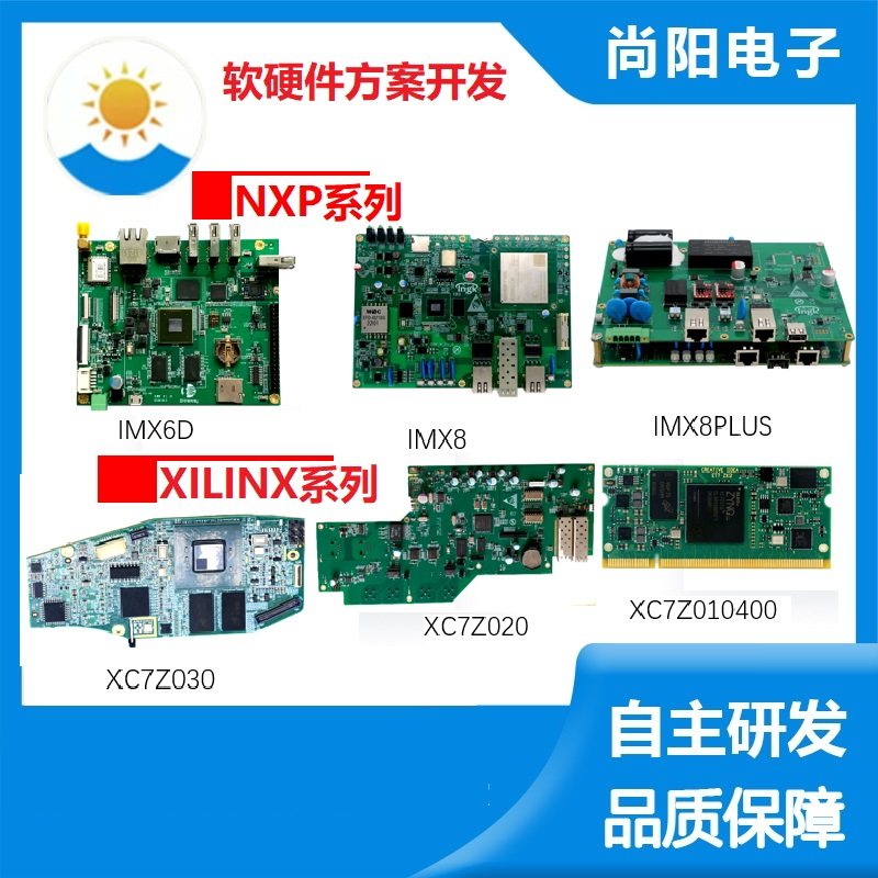 软硬件方案开发FPGA设计51单片机STM32树莓ARM物联网工控定制定金