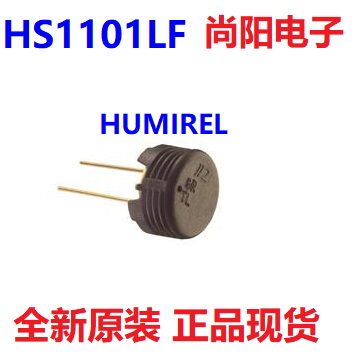 HS1101LF  HUMIREL全新原装