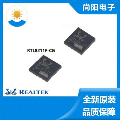 RTL8211F-CG 以太网芯片 REALTEK全新原装 另有24AA025E48T-I/OT