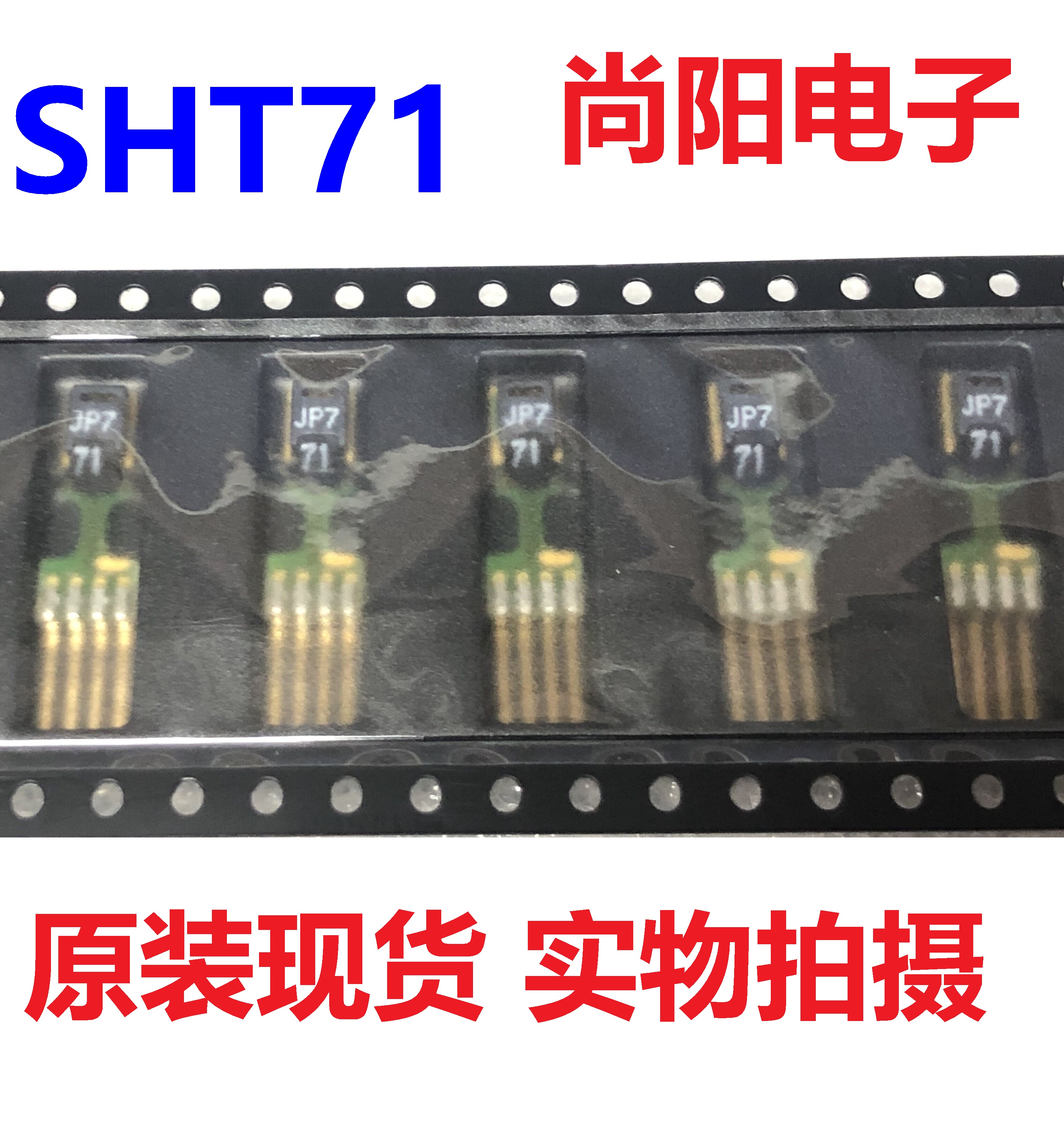 SHT71全新原装数字式温湿度传感器 SY-75/85芯片直插易替换迭代