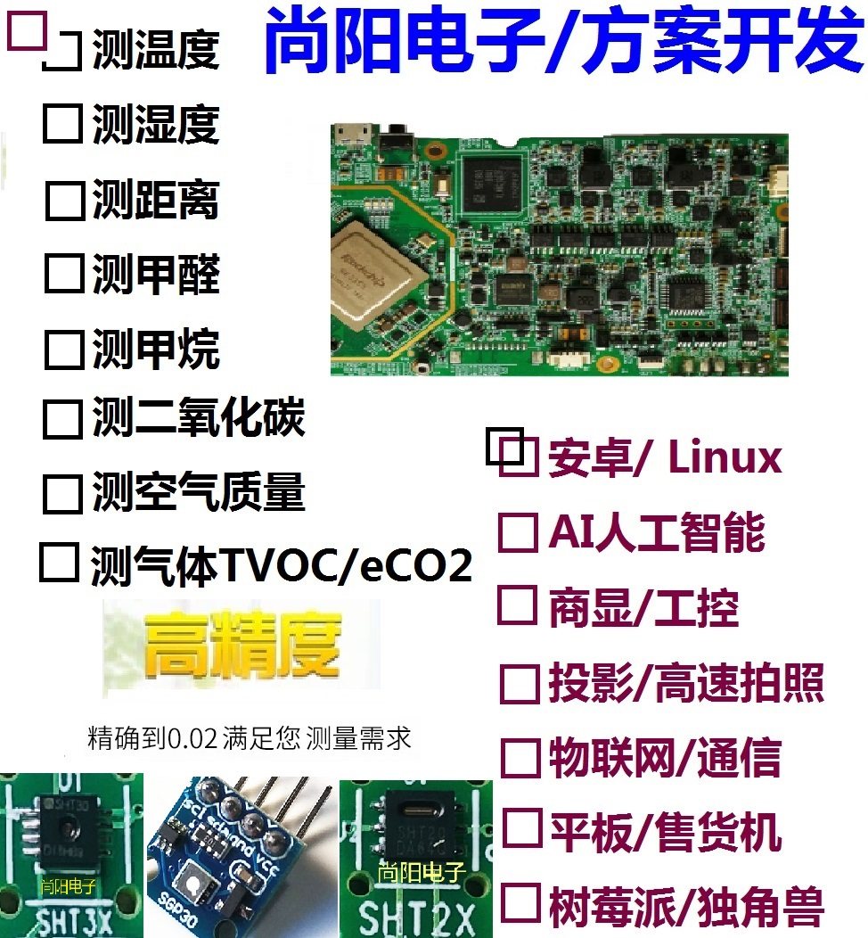 烧程序/方案开发/编程写代码/技术研发/产品定制/单片机烧写1元拍