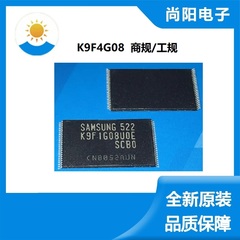 K9F4G08商规/工规NAND/FLASH/512MB闪存芯片U0A/B/C/D/E/F工业级