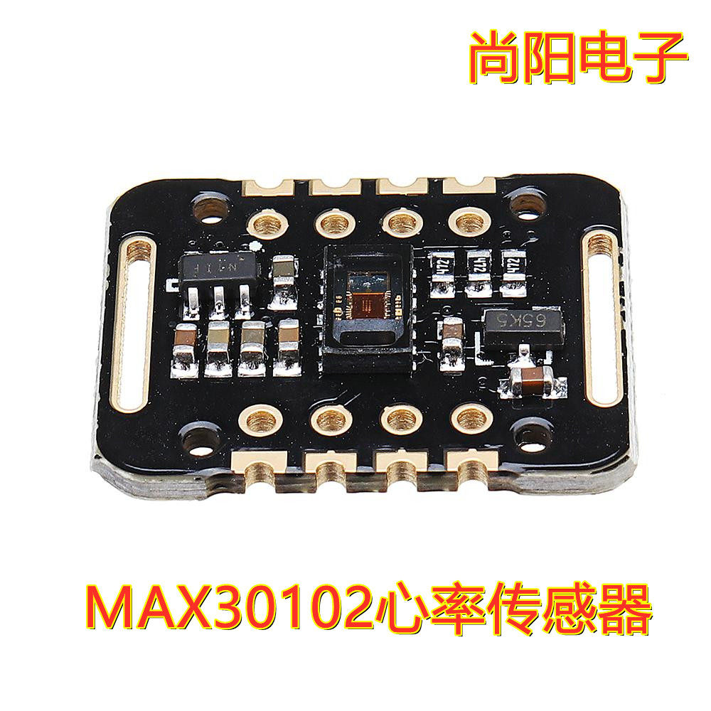 心率传感器模块 心跳脉搏 血氧测量 max30102 电脑直接读值
