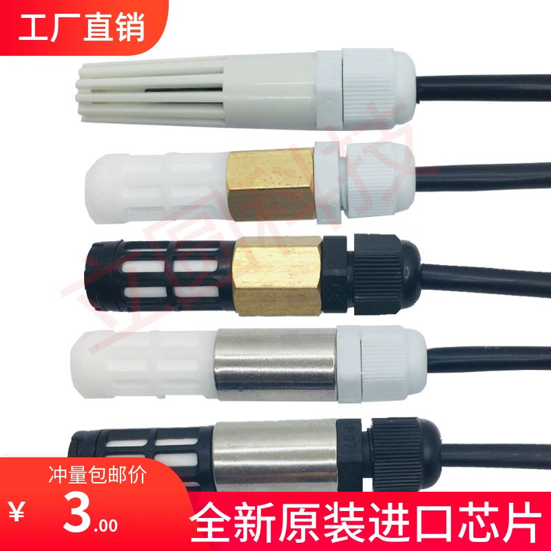 厂家直销 温湿度传感器探头SHT20 30 35 11模块I2C空气体温检测