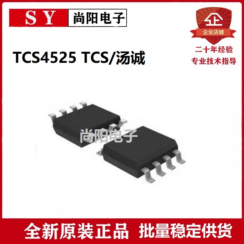 TCS4525汤诚全新RK3568开发板用流降压器芯片UC3842/43/44/45/46