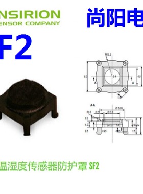 SF2防水防尘保护罩SHT20/21/25配传感器SHT3X/SHT4X/SHTC3/SGP30