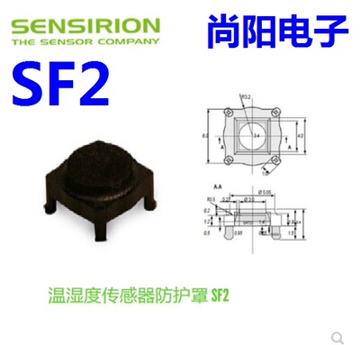 温湿度传感器和防水防尘保护罩