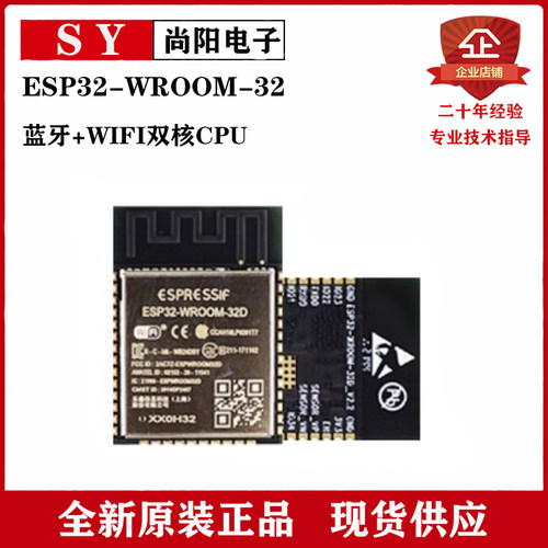 ESP32-WROVER-IB IE ESP-WROOM-32D 32UWiFi+蓝牙双核CPU原装模块