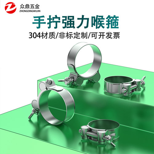 304不锈钢手拧强力喉箍卡箍欧式抱箍加厚管喉箍固定油管卡子管夹