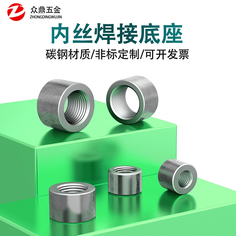 碳钢加厚内丝焊接底座内牙油缸油口英制G1/8G1/4G1/21分2分4分,五金/工具,管接头,淘宝优惠券,粉丝福利购,淘宝优惠卷